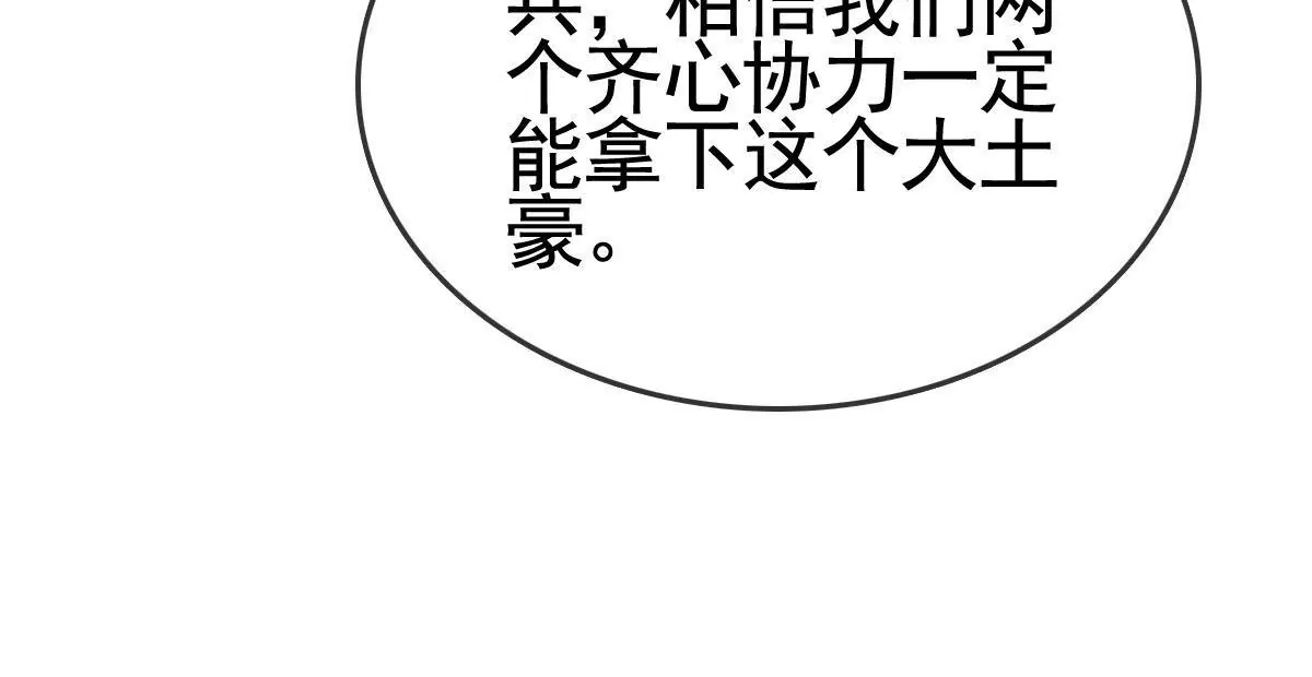第82话 潇洒的反击(1/2)-第83话
