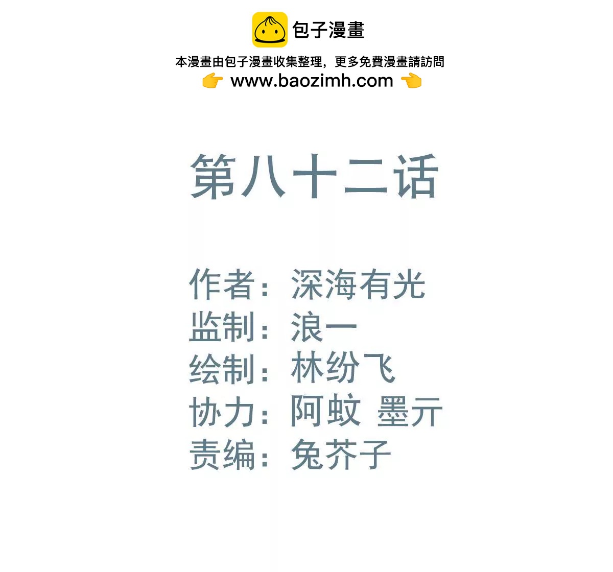 第82话 潇洒的反击(1/2)-第83话