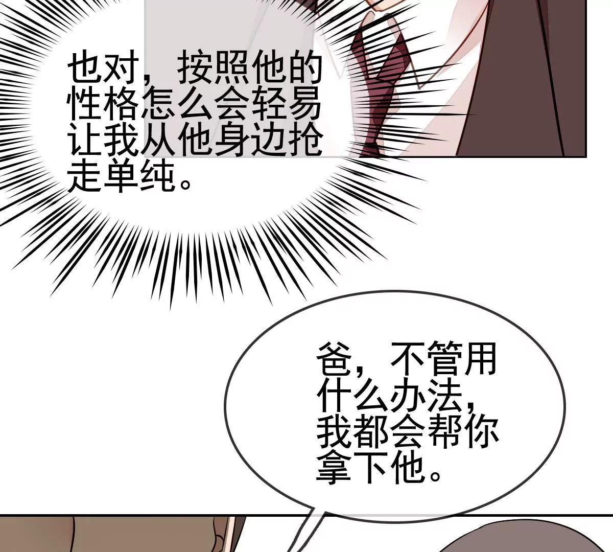 第82话 潇洒的反击(1/2)-第83话