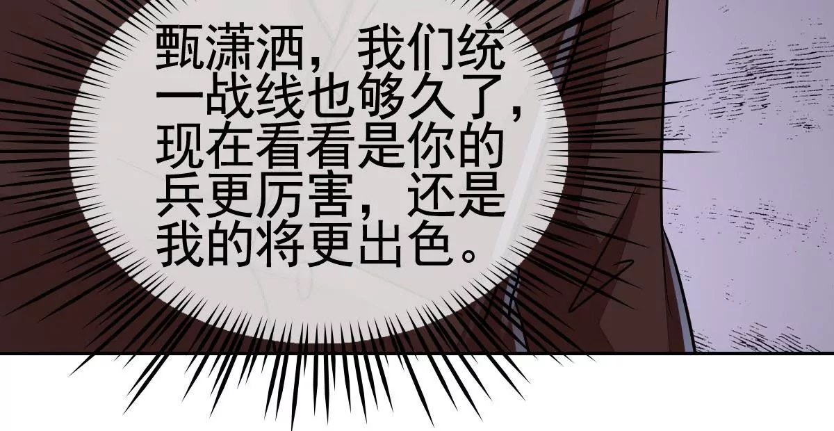 第82话 潇洒的反击(1/2)-第83话