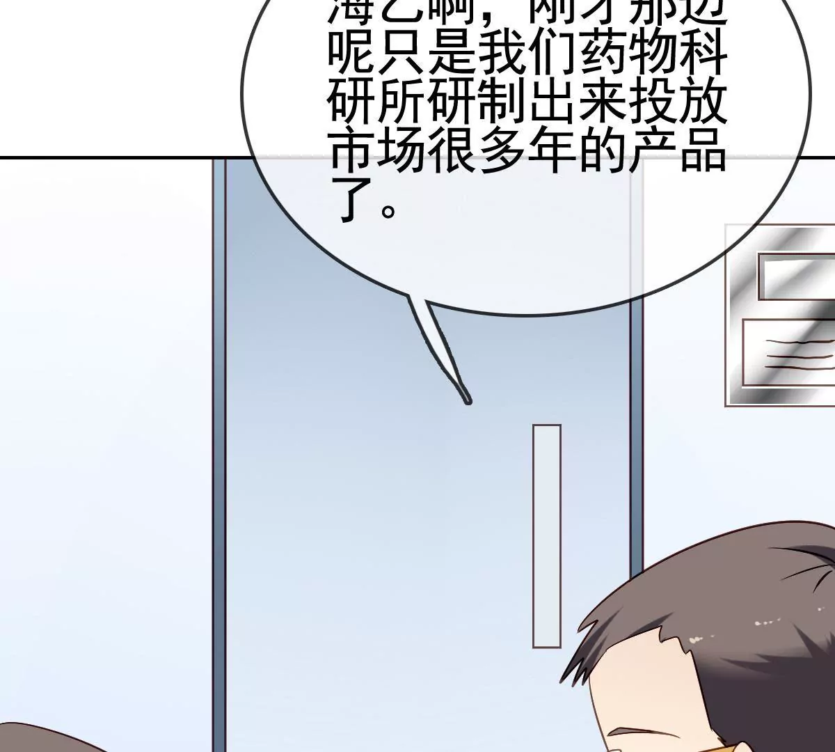 第82话 潇洒的反击(1/2)-第83话