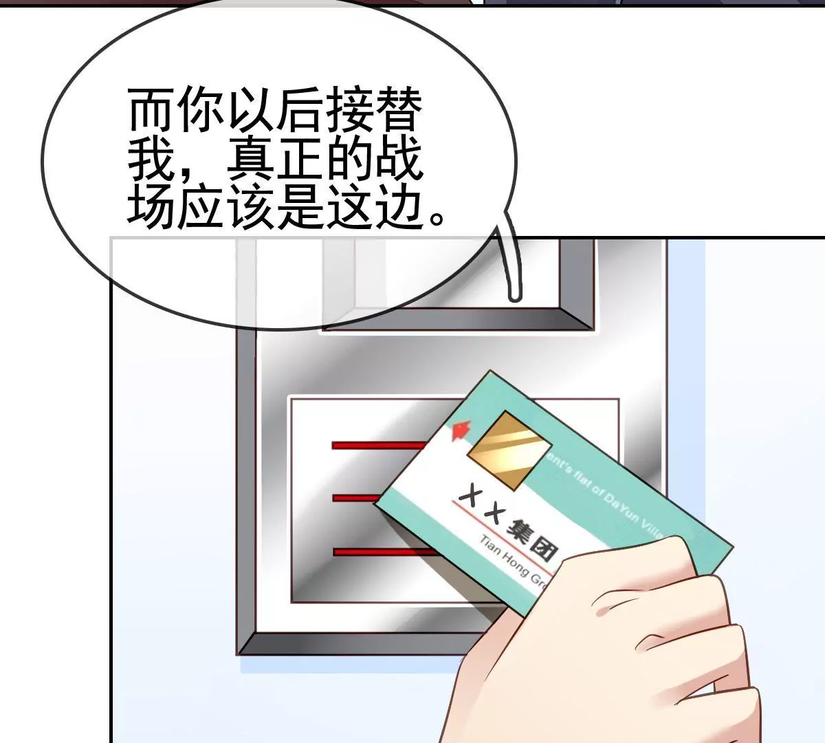 第82话 潇洒的反击(1/2)-第83话