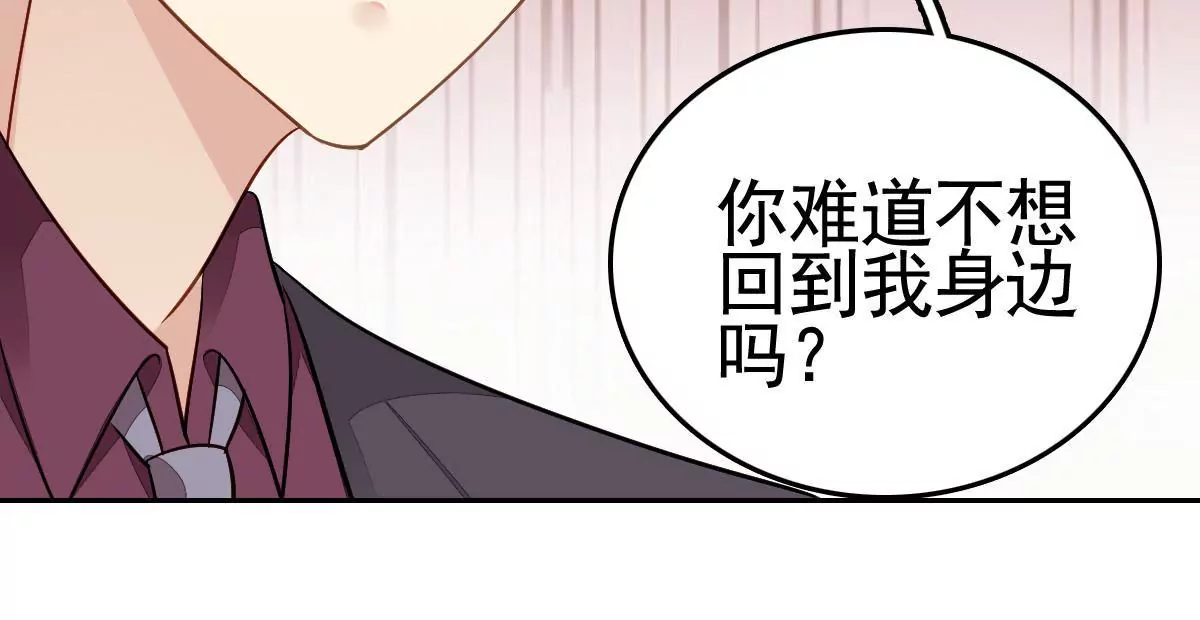 第84话 回到我身边(1/2)-第85话