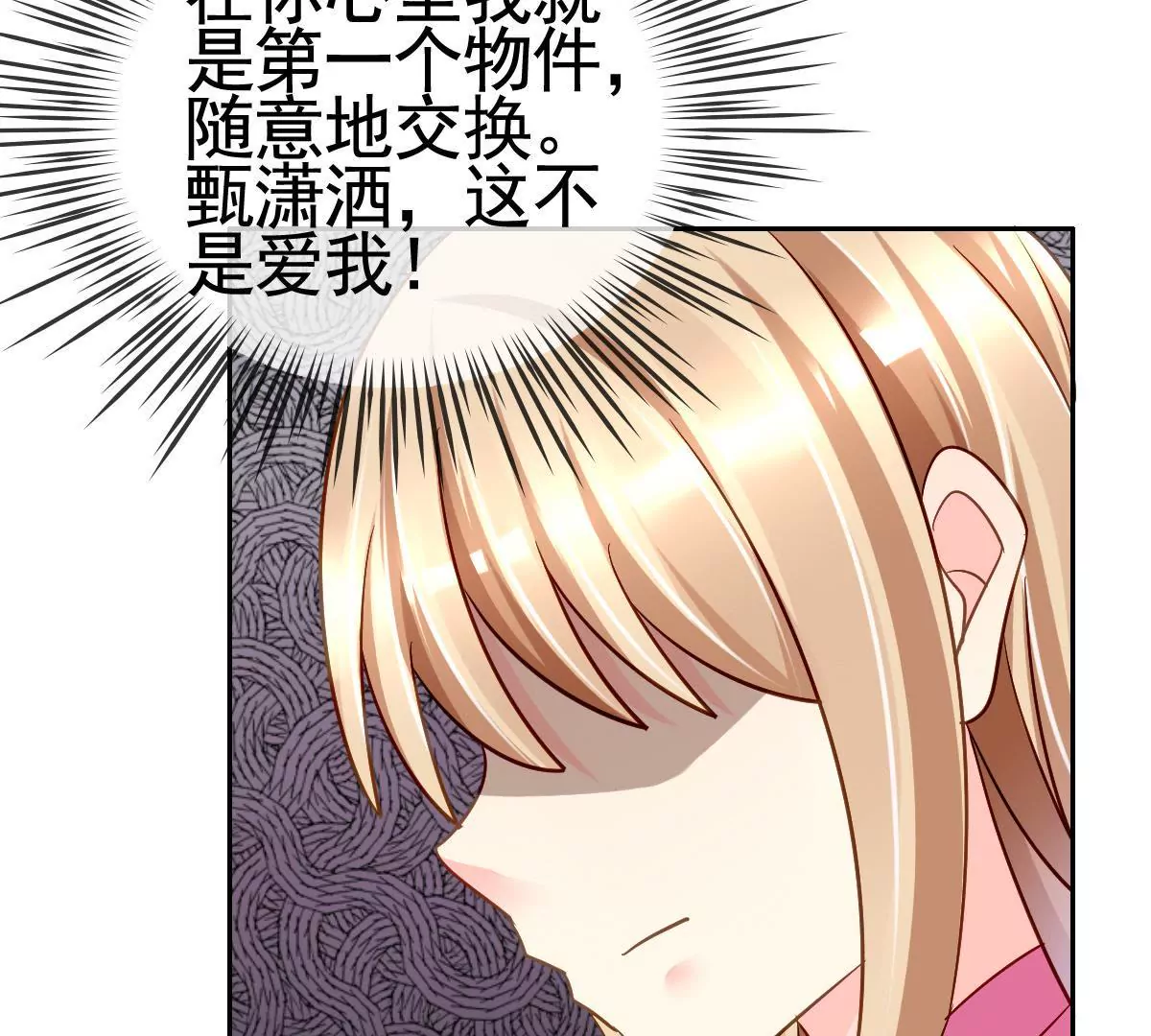 第84话 回到我身边(1/2)-第85话