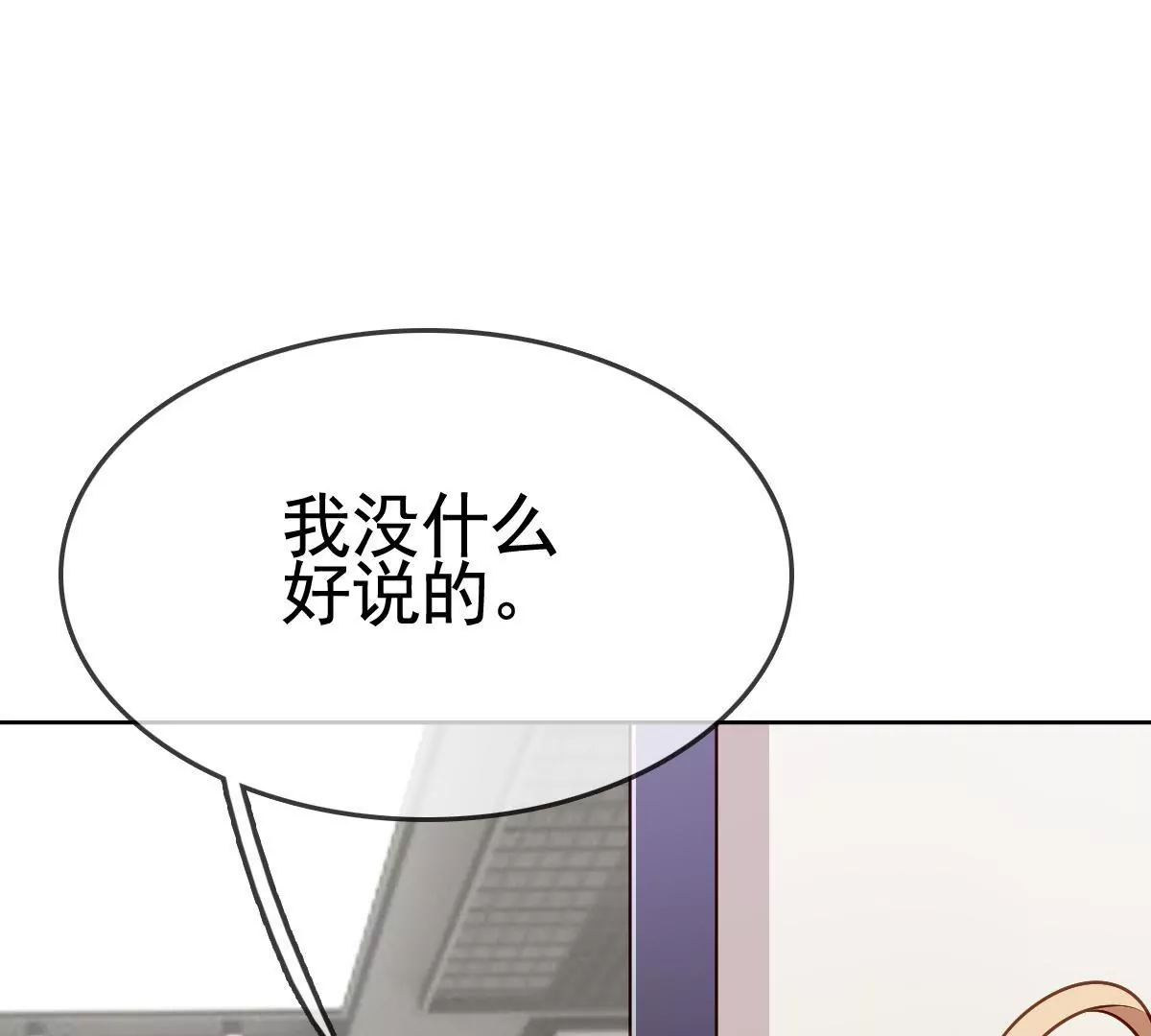 第84话 回到我身边(1/2)-第85话