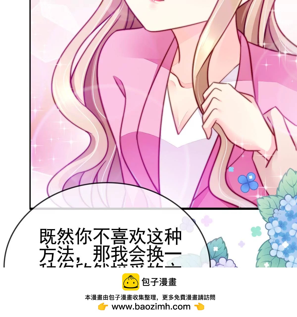 第84话 回到我身边(1/2)-第85话