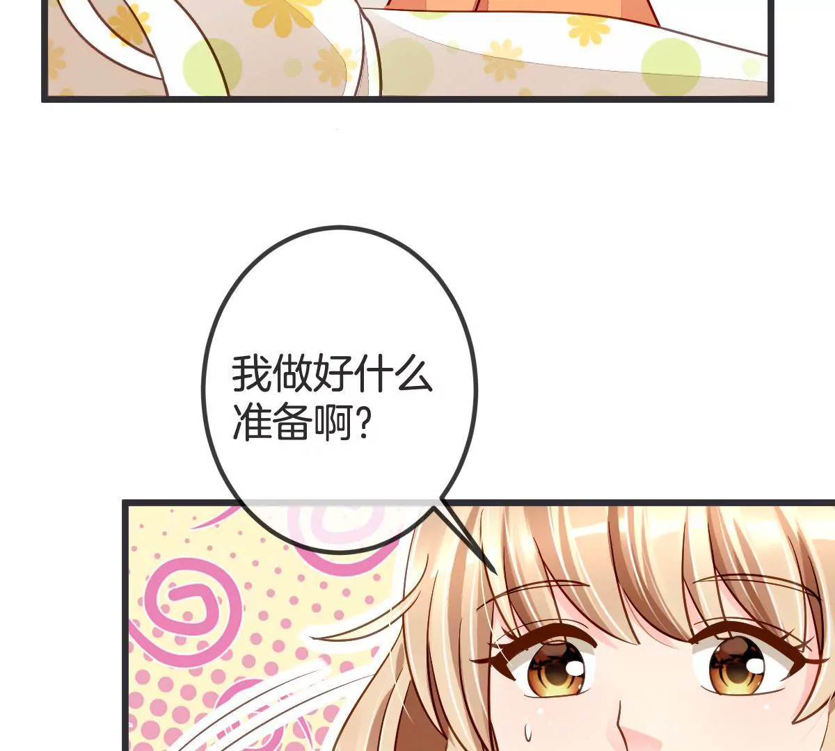 第86话 买通闺蜜(1/2)-第87话