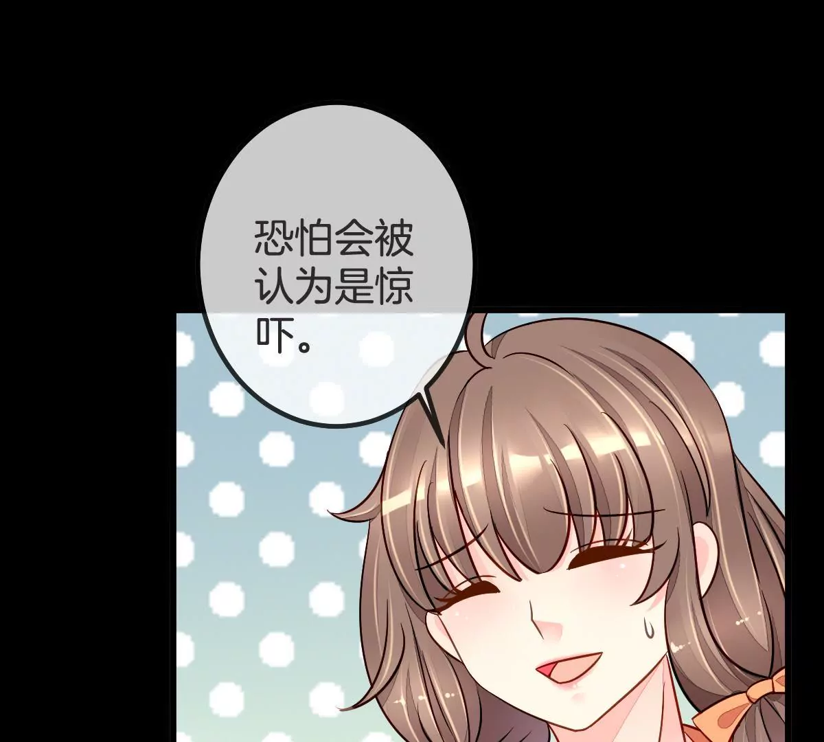 第86话 买通闺蜜(1/2)-第87话