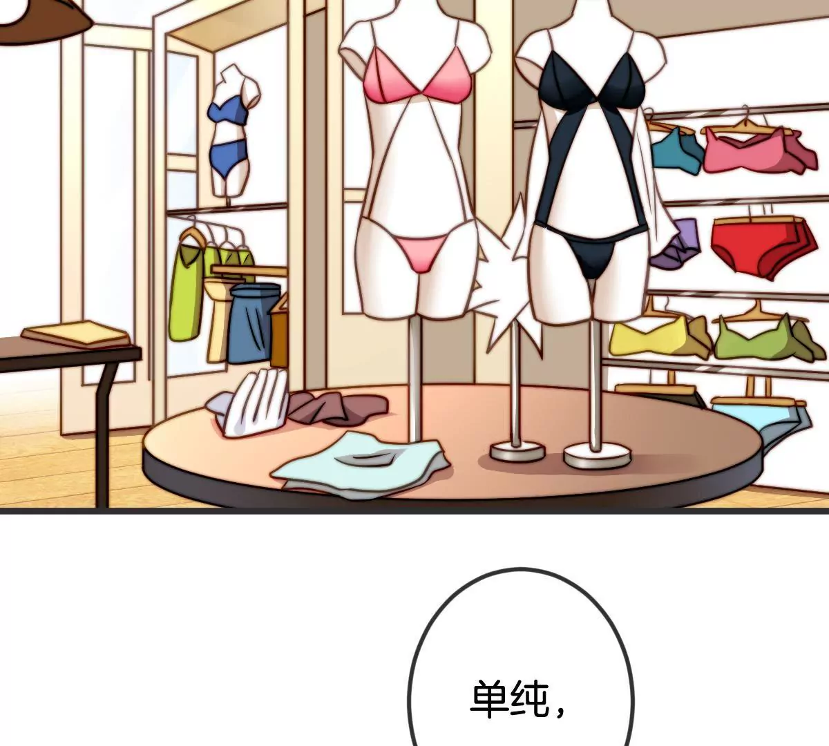 第86话 买通闺蜜(1/2)-第87话