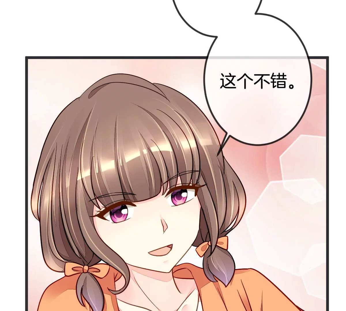 第86话 买通闺蜜(1/2)-第87话