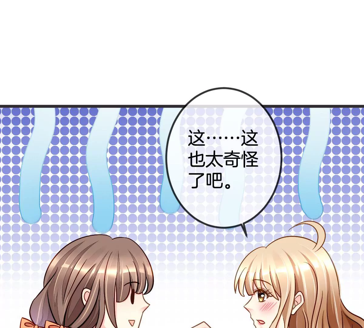 第86话 买通闺蜜(1/2)-第87话