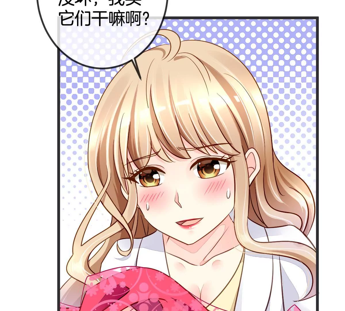 第86话 买通闺蜜(1/2)-第87话