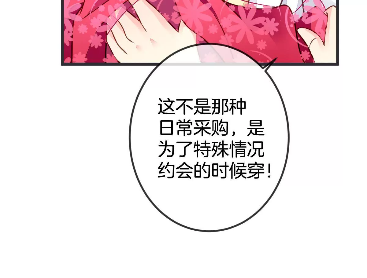 第86话 买通闺蜜(1/2)-第87话
