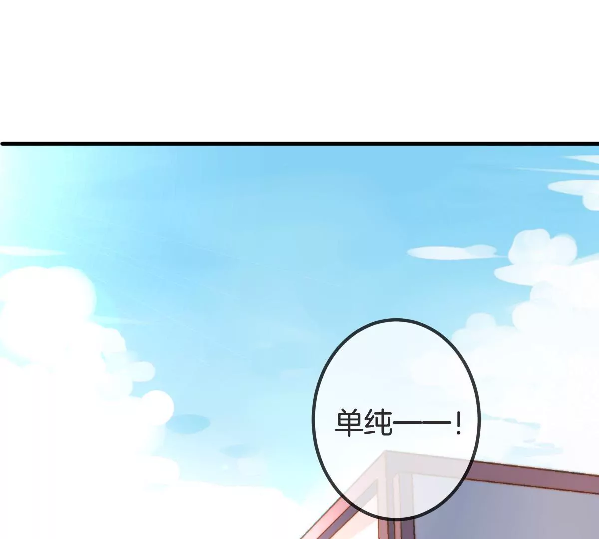 第86话 买通闺蜜(1/2)-第87话