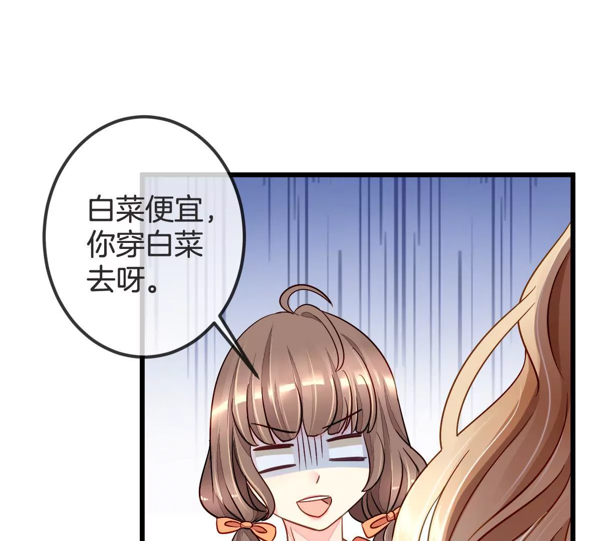 第86话 买通闺蜜(1/2)-第87话