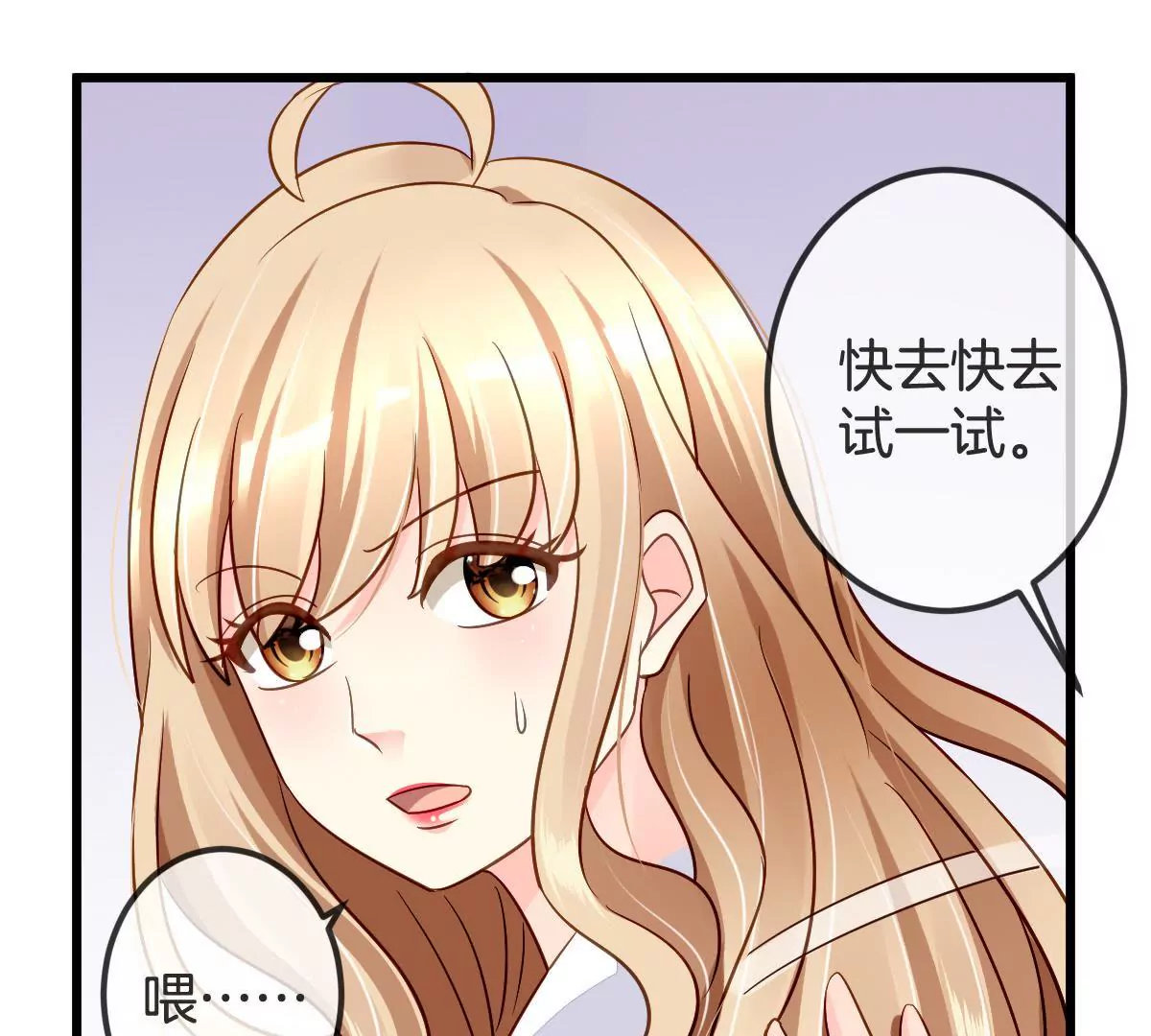 第86话 买通闺蜜(1/2)-第87话