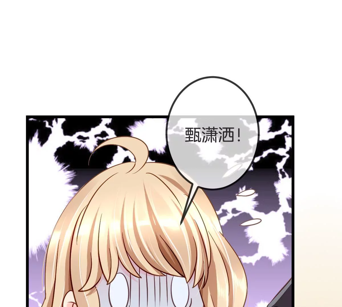 第86话 买通闺蜜(1/2)-第87话