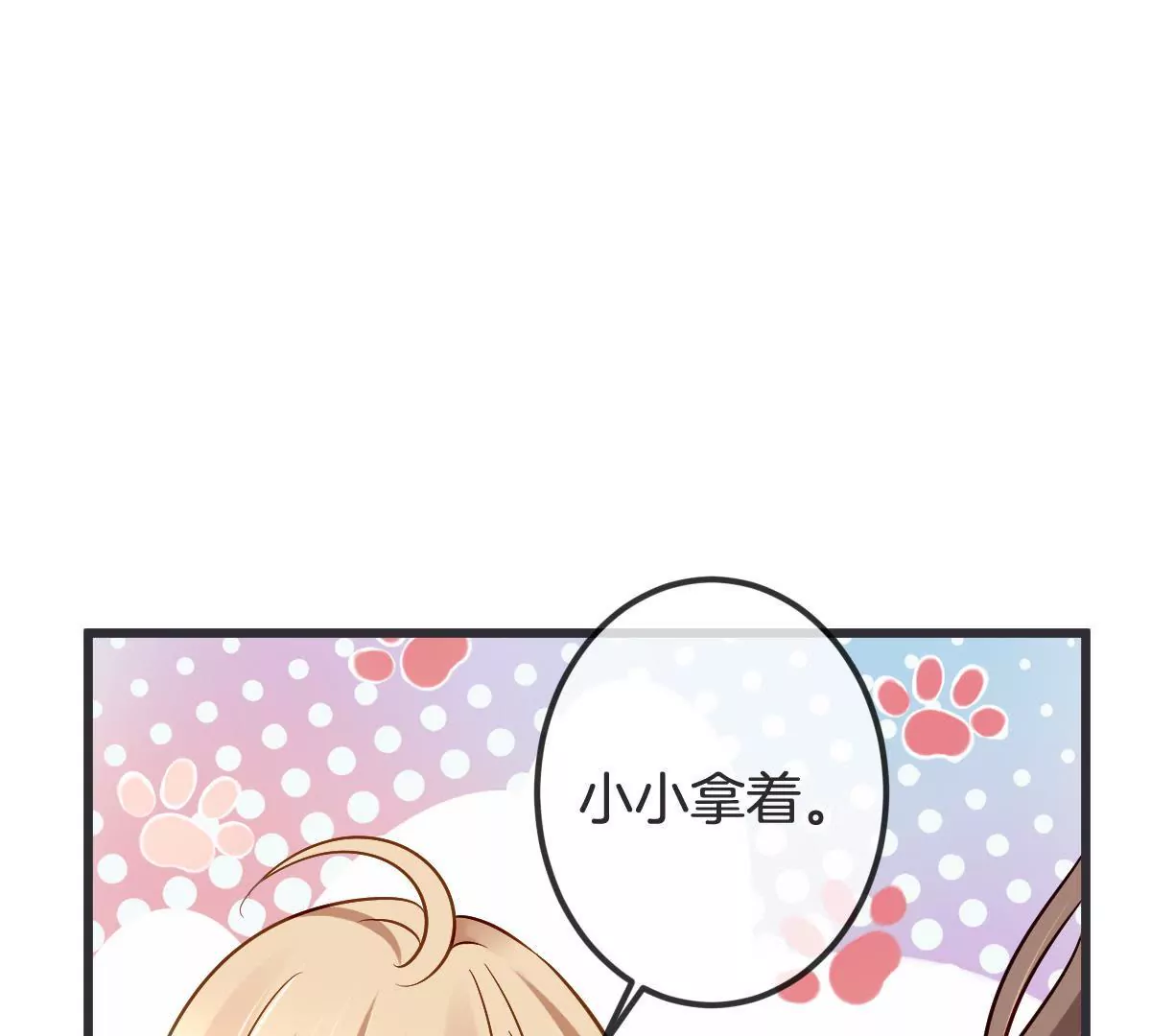 第86话 买通闺蜜(1/2)-第87话