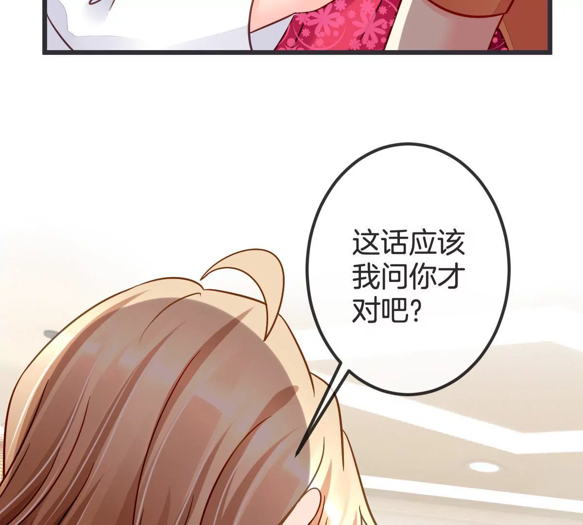 第86话 买通闺蜜(1/2)-第87话