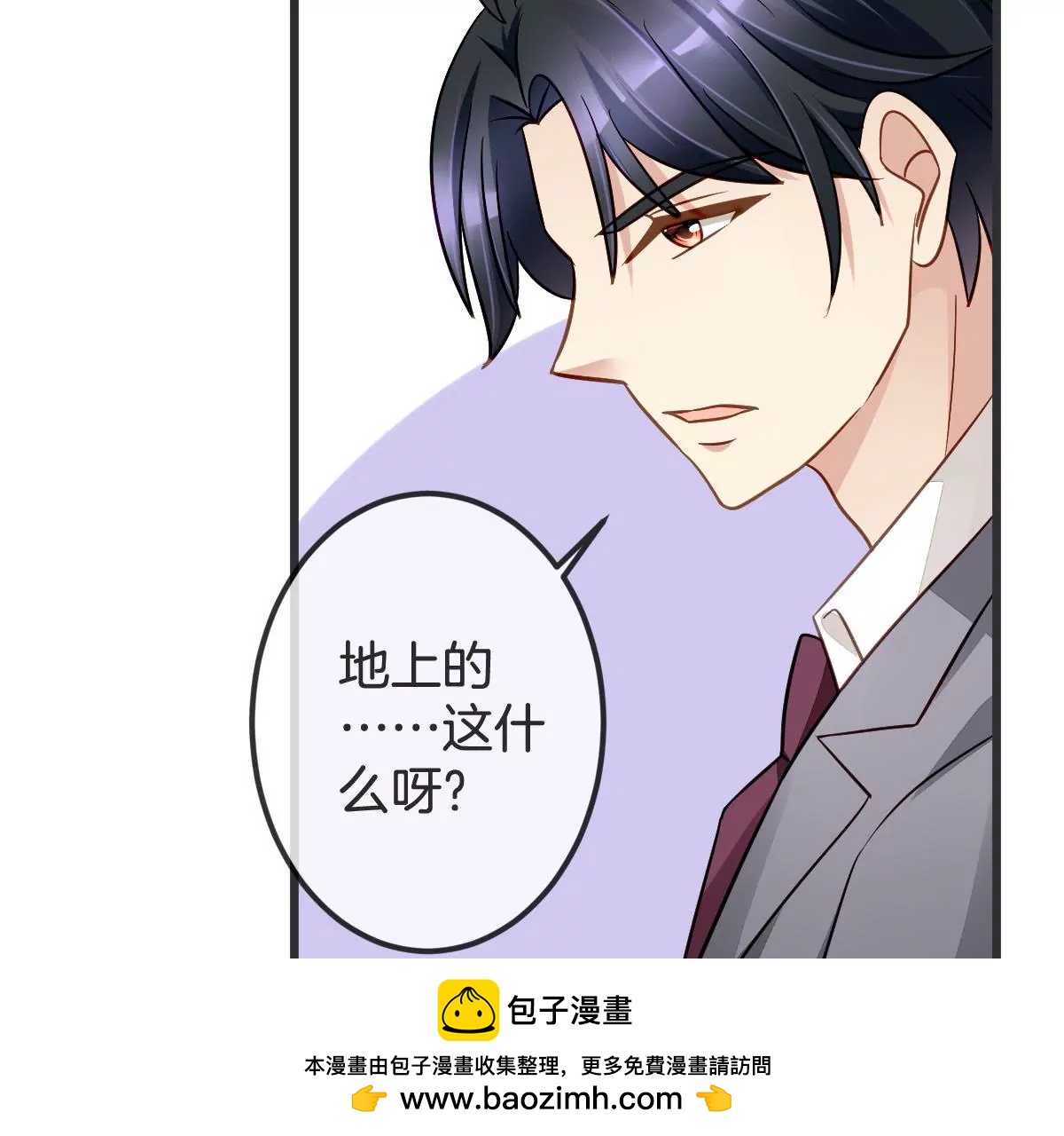 第86话 买通闺蜜(1/2)-第87话