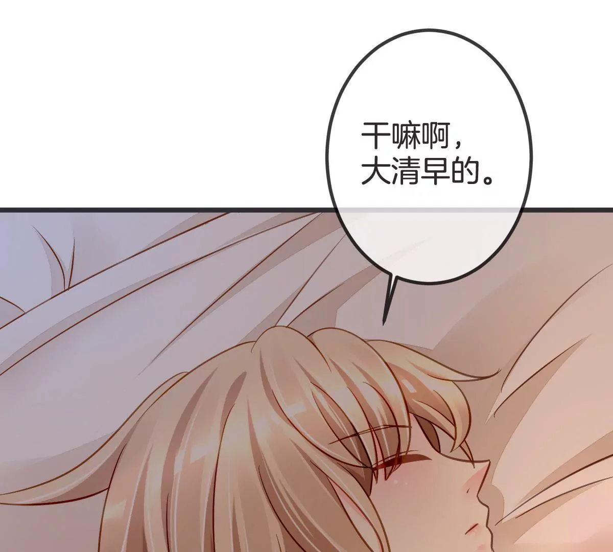 第86话 买通闺蜜(1/2)-第87话
