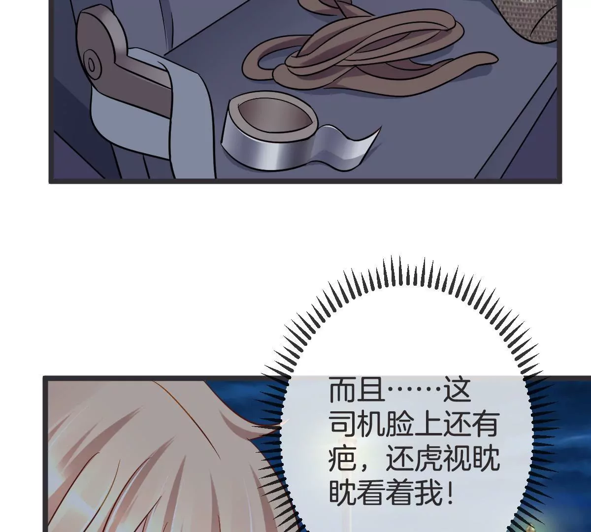 第88话 深夜暗藏的危险(1/2)-第89话