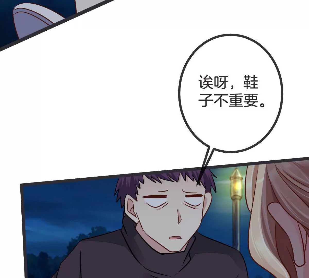 第88话 深夜暗藏的危险(1/2)-第89话
