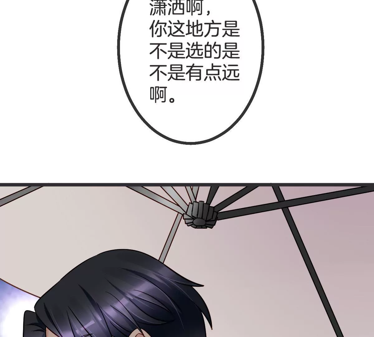 第88话 深夜暗藏的危险(1/2)-第89话