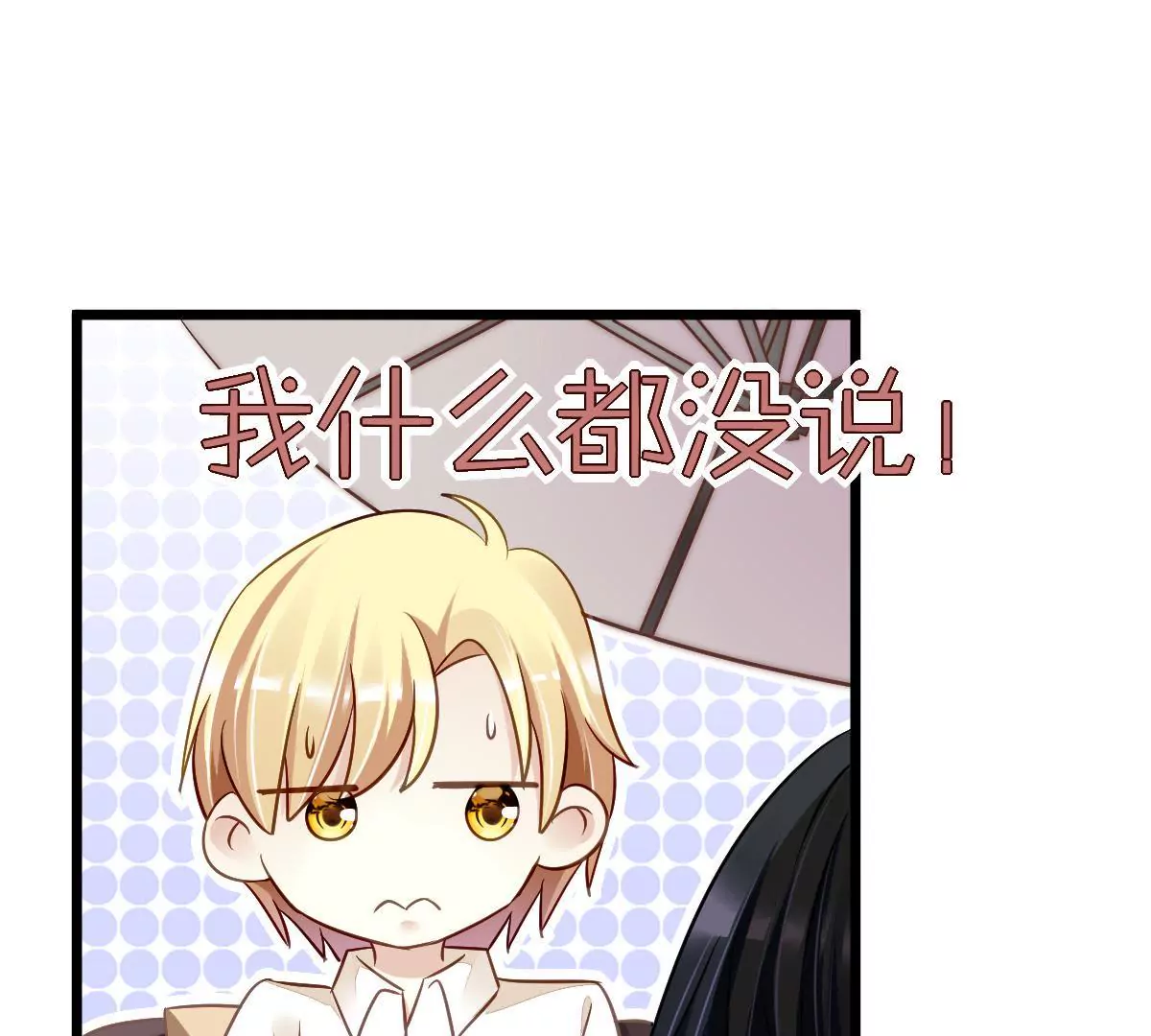 第88话 深夜暗藏的危险(1/2)-第89话