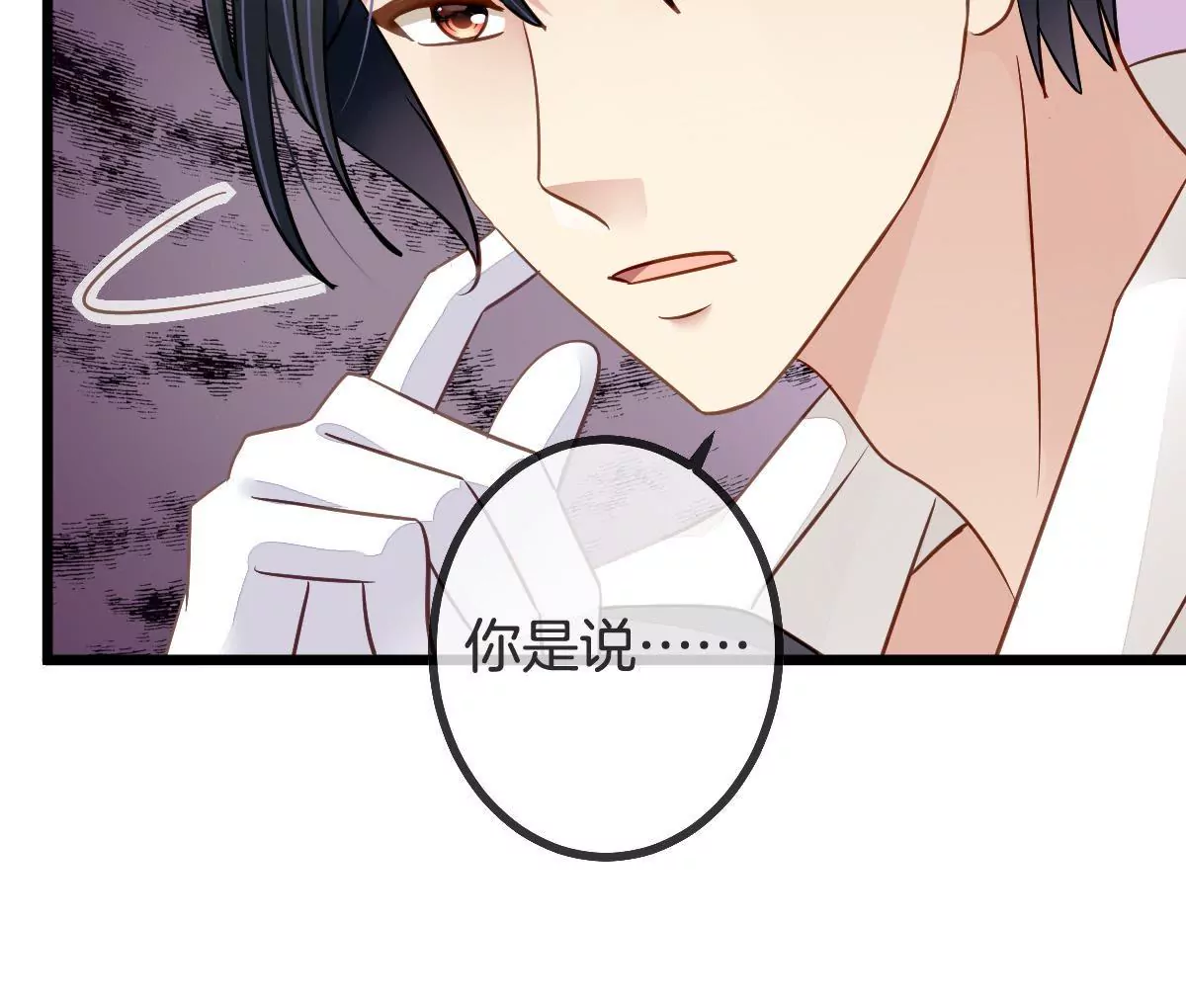 第88话 深夜暗藏的危险(1/2)-第89话