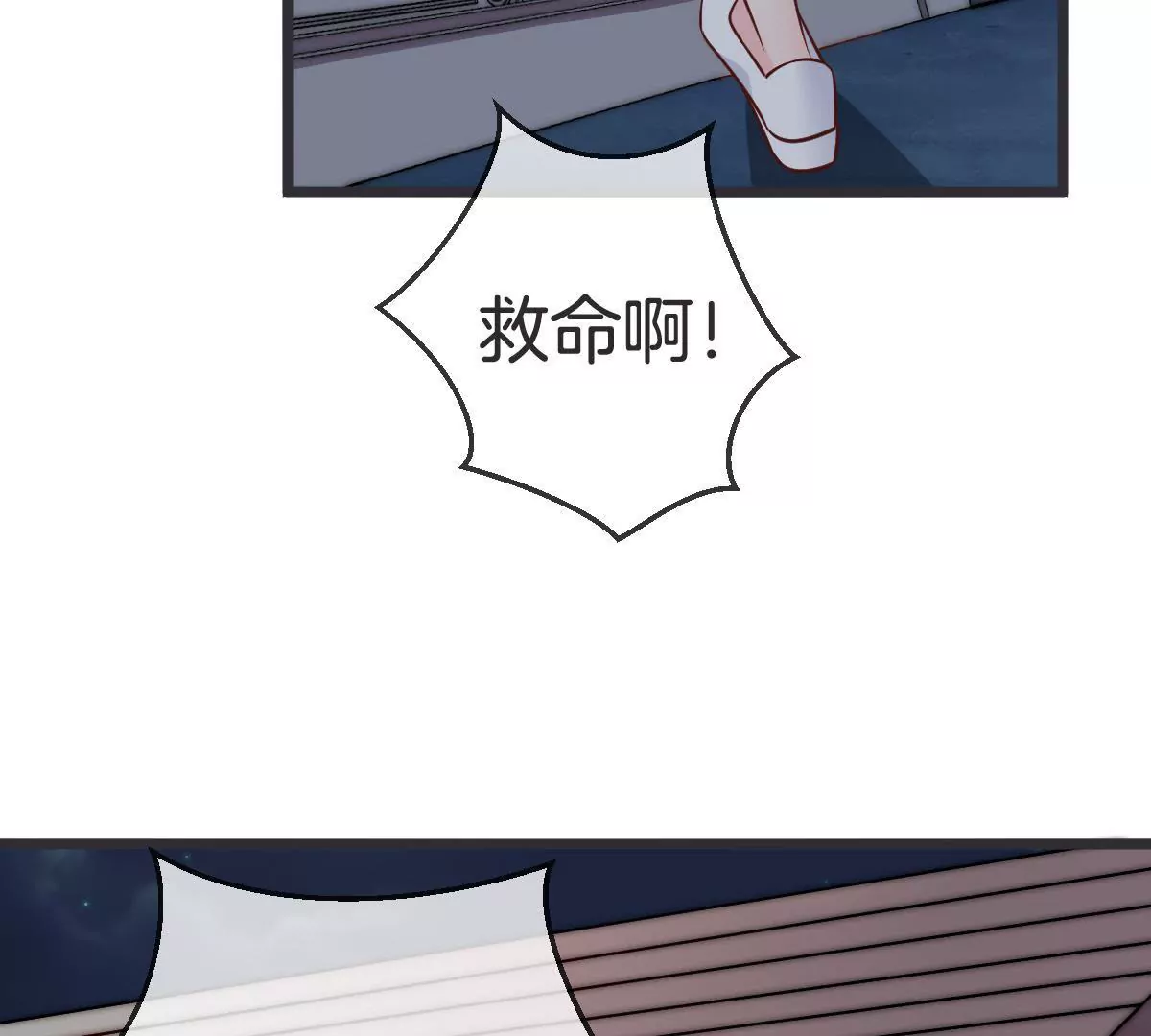 第88话 深夜暗藏的危险(1/2)-第89话