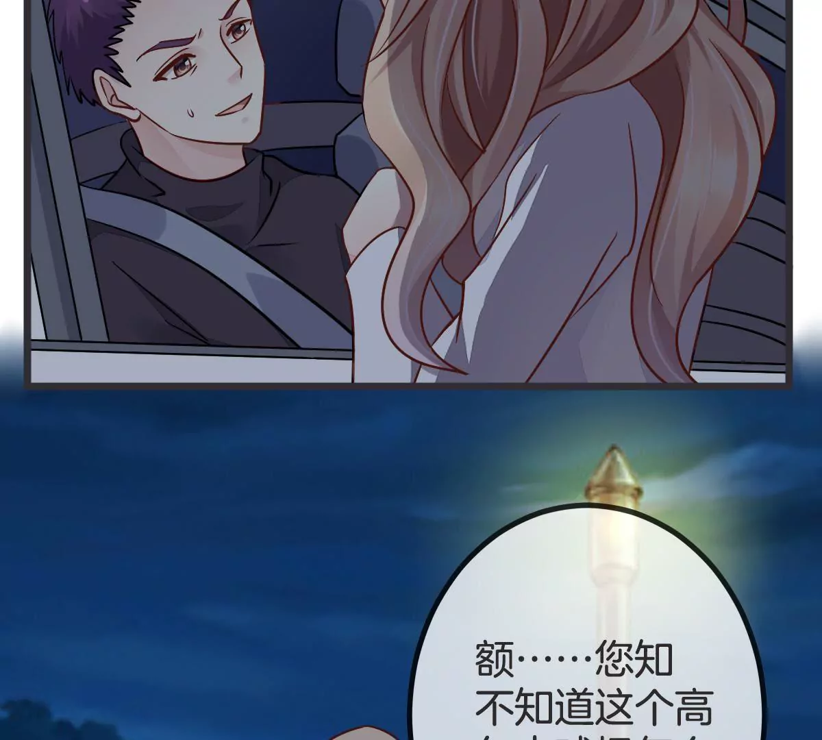 第88话 深夜暗藏的危险(1/2)-第89话