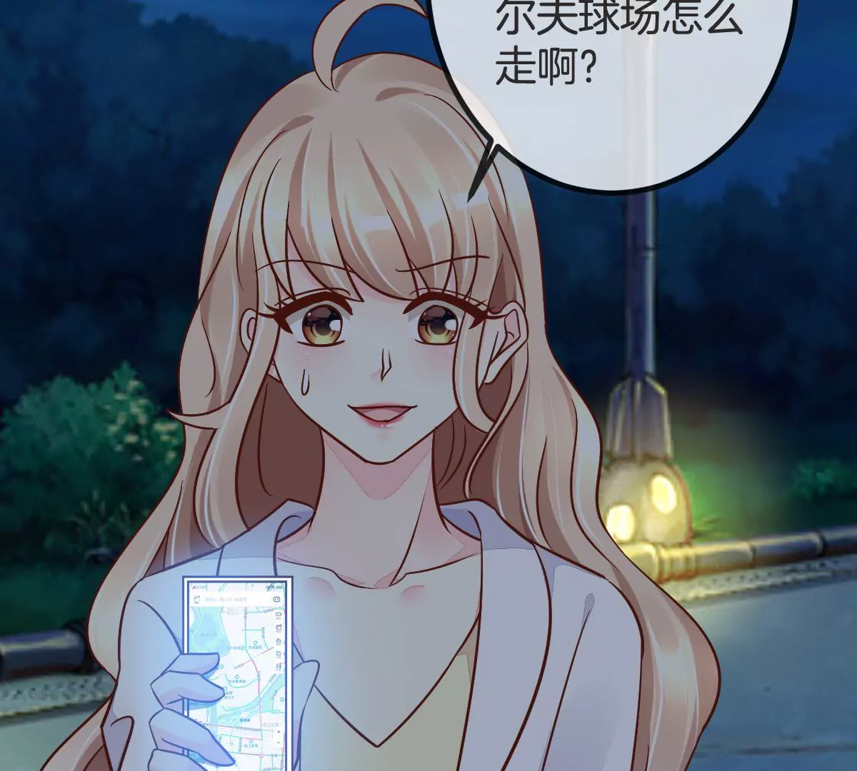 第88话 深夜暗藏的危险(1/2)-第89话