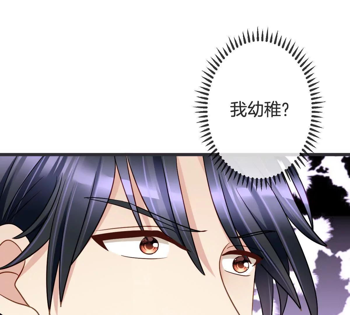 第90话 男人都是幼稚鬼(1/2)-第91话