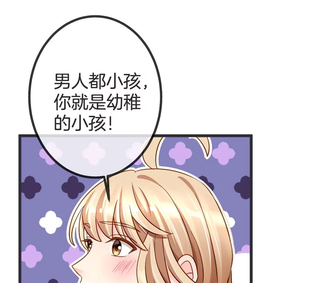 第90话 男人都是幼稚鬼(1/2)-第91话