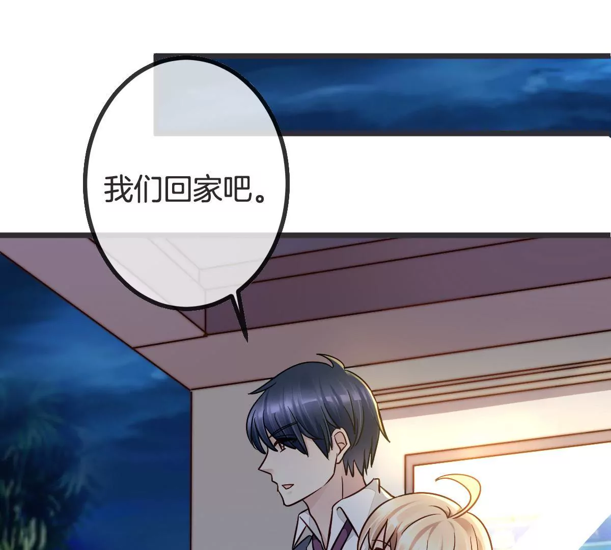 第90话 男人都是幼稚鬼(1/2)-第91话