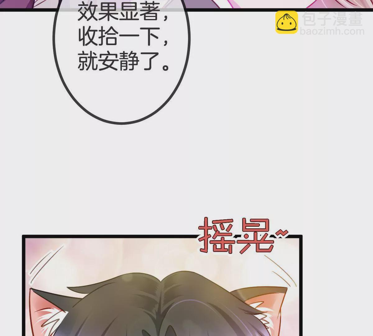 第90话 男人都是幼稚鬼(1/2)-第91话
