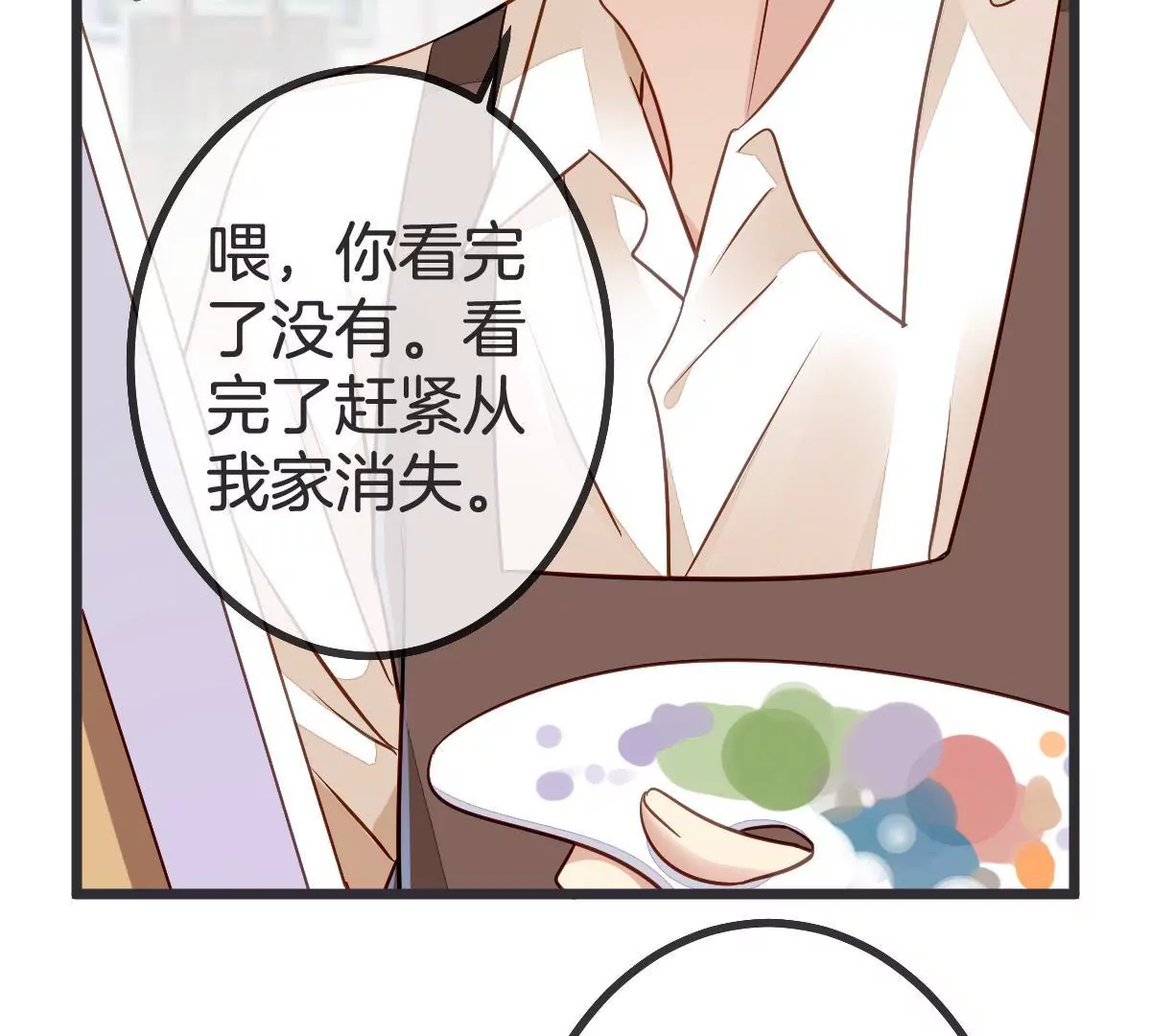 第90话 男人都是幼稚鬼(1/2)-第91话