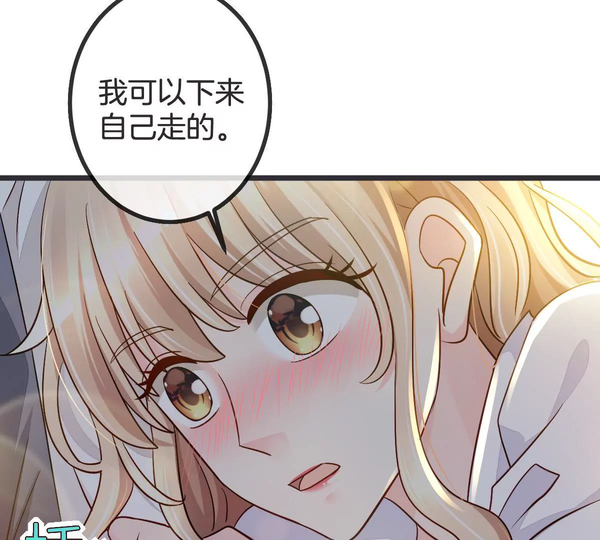 第90话 男人都是幼稚鬼(1/2)-第91话