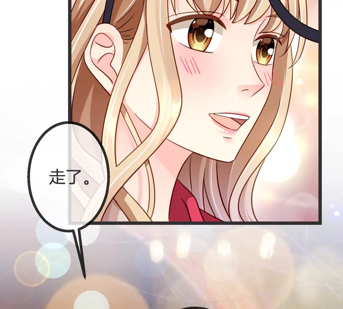 第92话 甜蜜蜜(1/2)-第93话