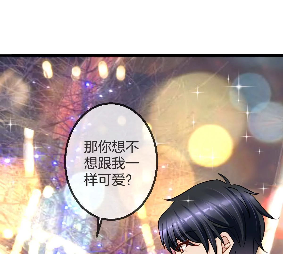 第92话 甜蜜蜜(1/2)-第93话