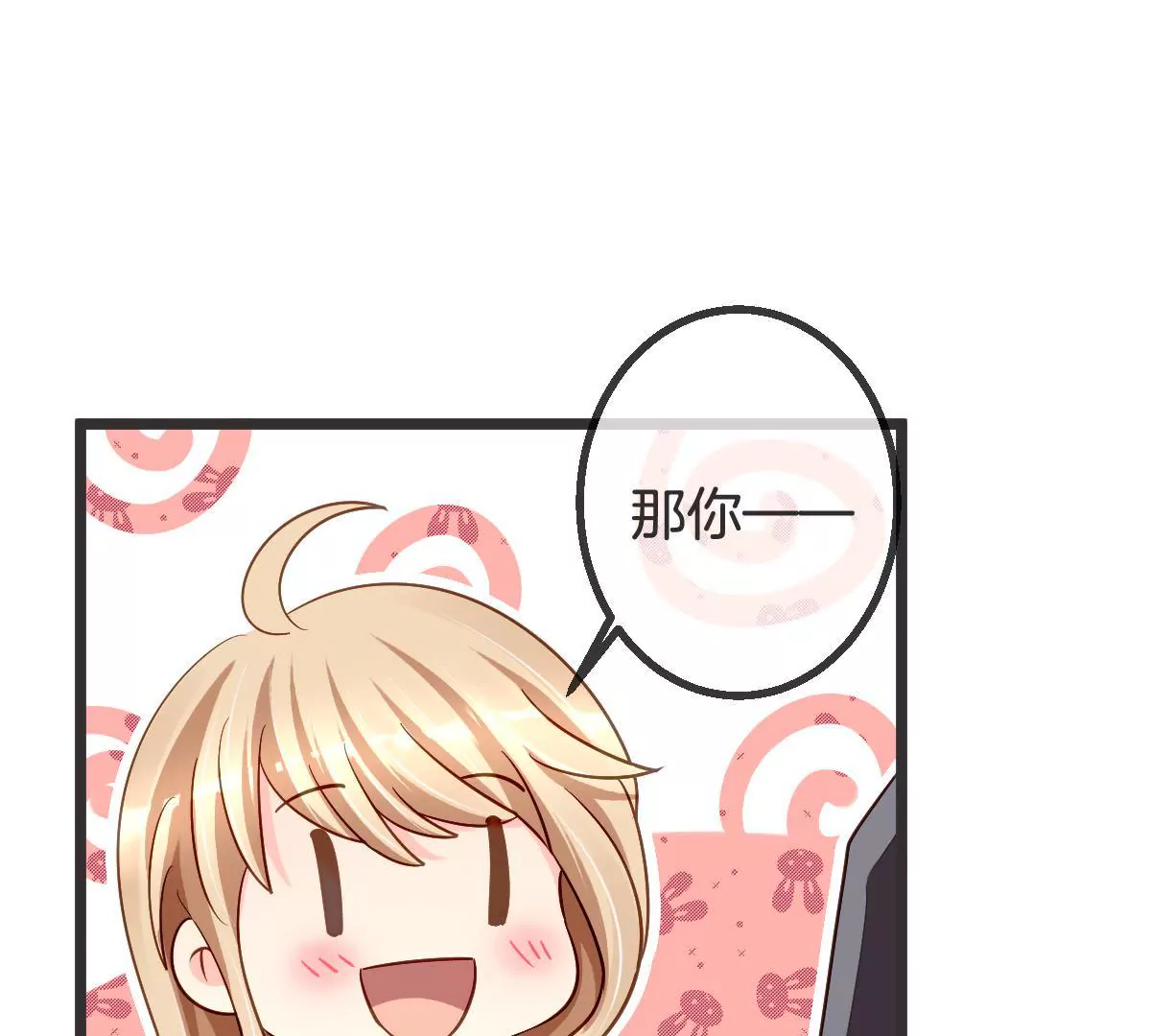 第92话 甜蜜蜜(1/2)-第93话