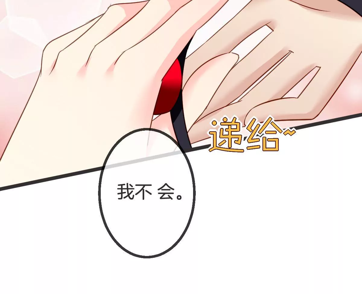 第92话 甜蜜蜜(1/2)-第93话