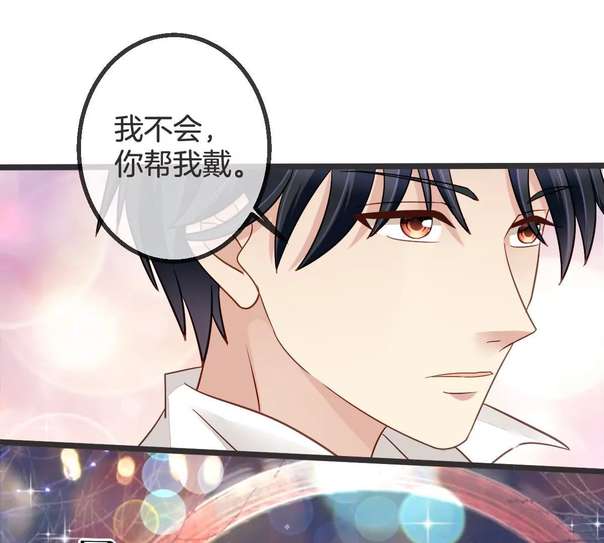 第92话 甜蜜蜜(1/2)-第93话