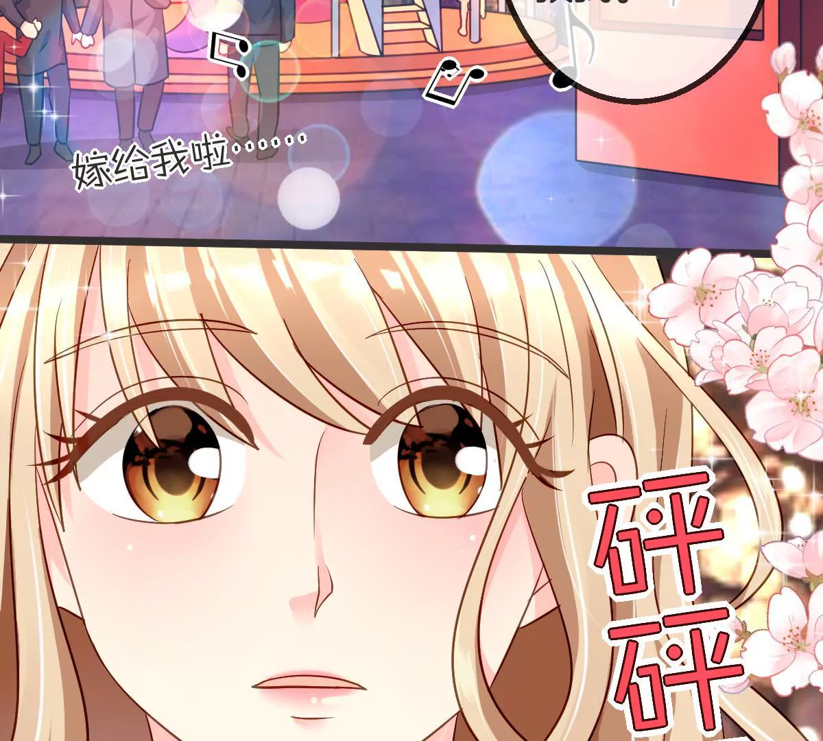 第92话 甜蜜蜜(1/2)-第93话