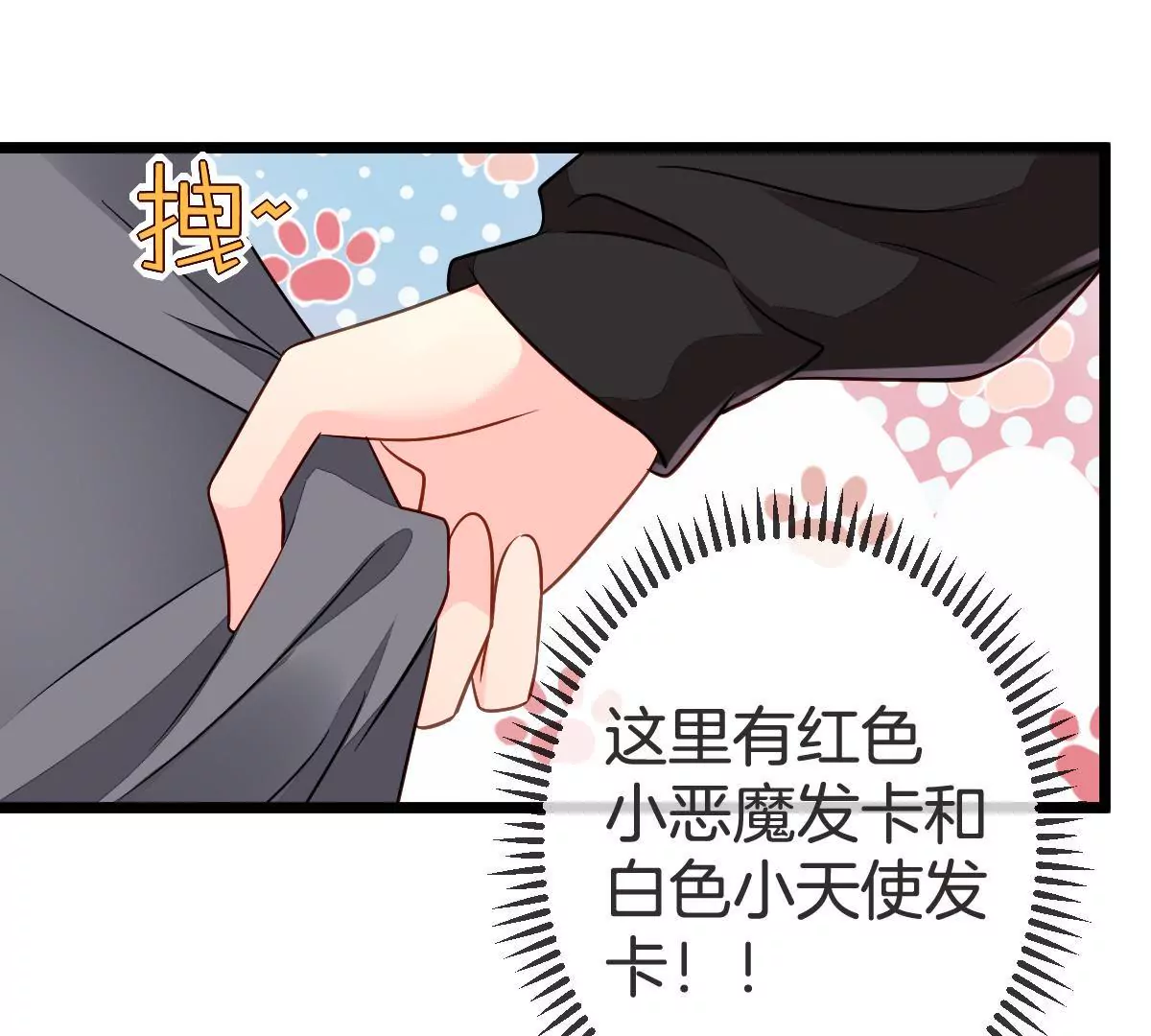 第92话 甜蜜蜜(1/2)-第93话
