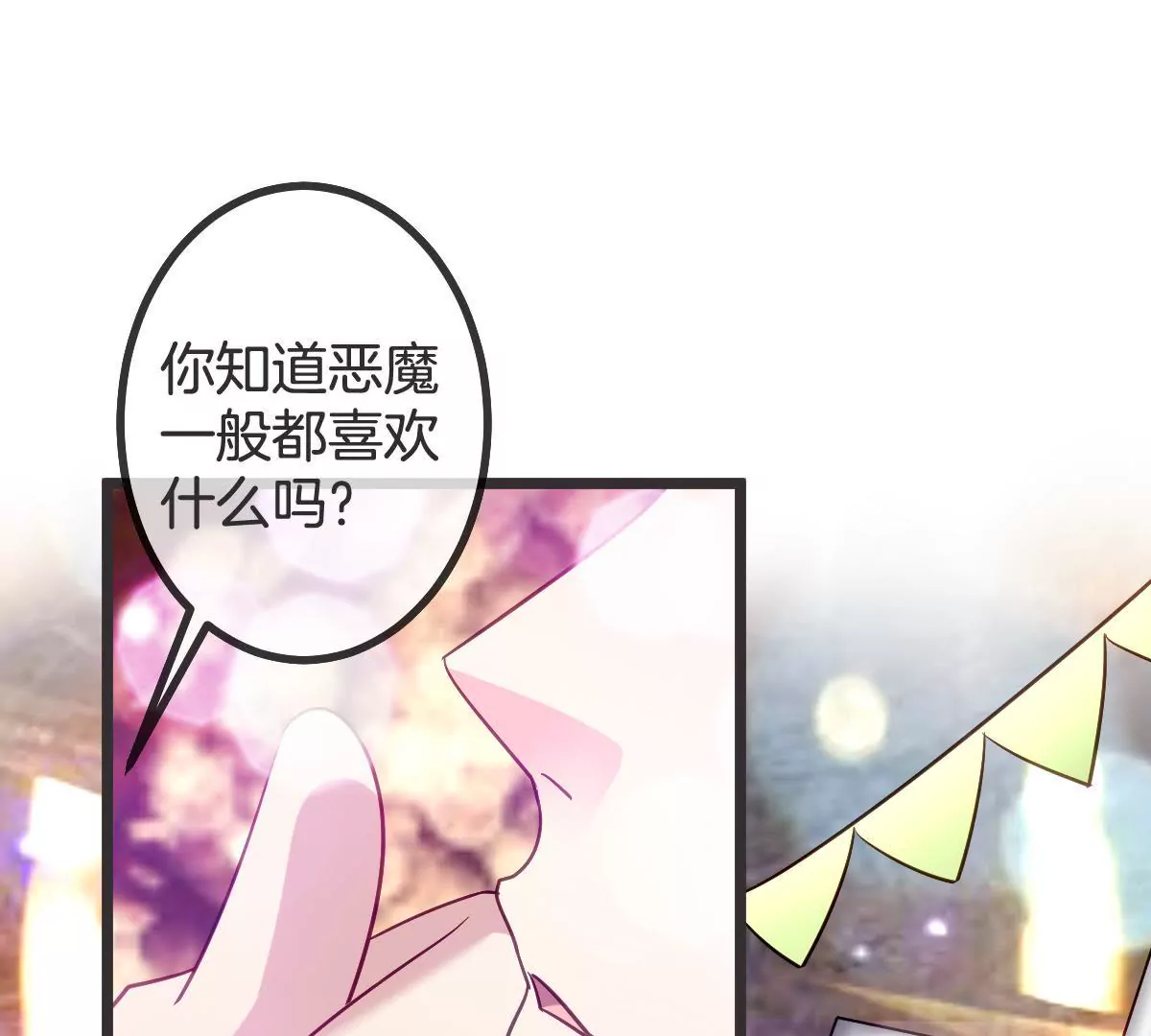 第92话 甜蜜蜜(1/2)-第93话