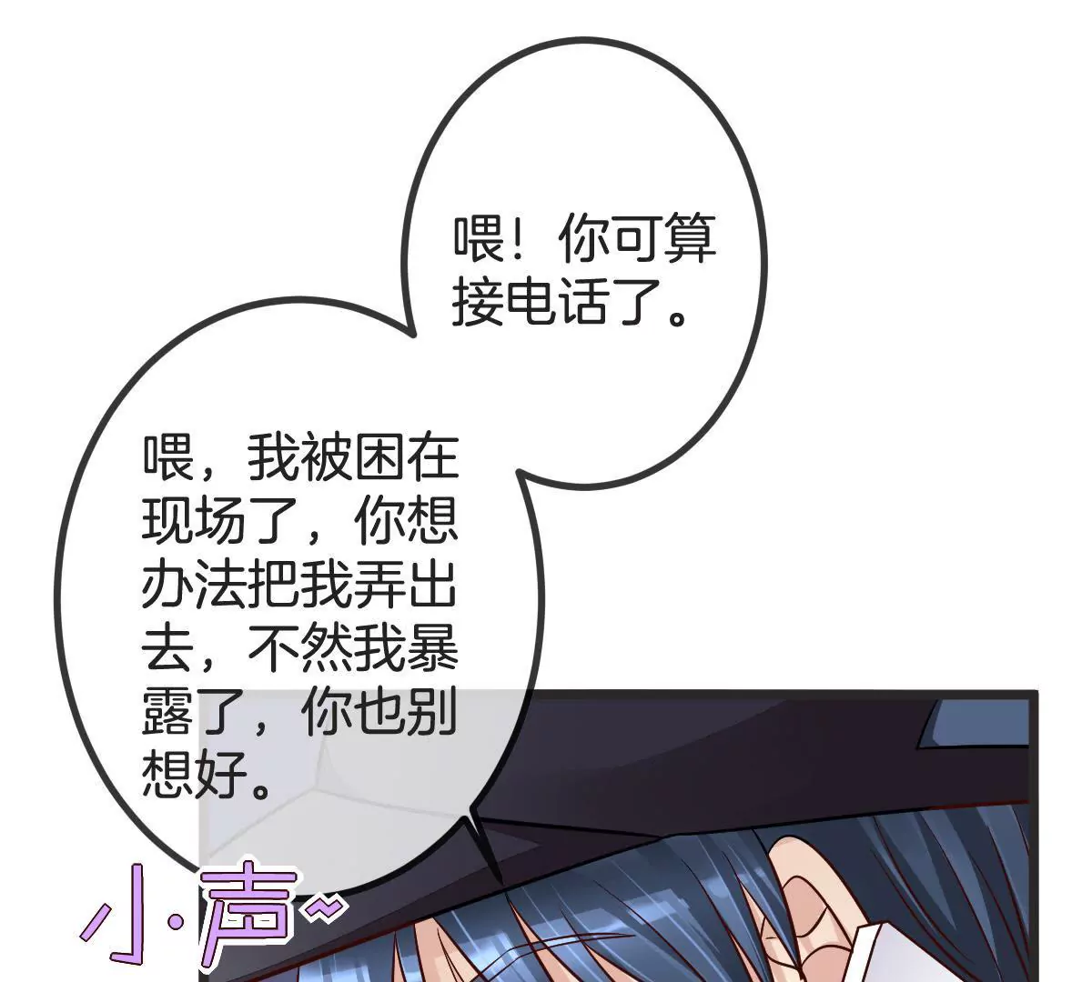 第94话 别怕，有我在(1/2)-第95话