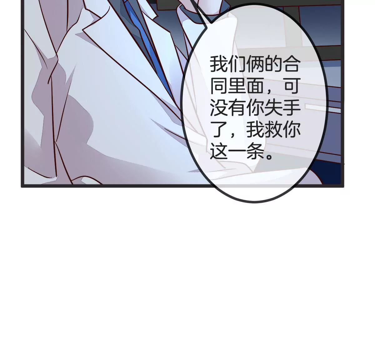 第94话 别怕，有我在(1/2)-第95话