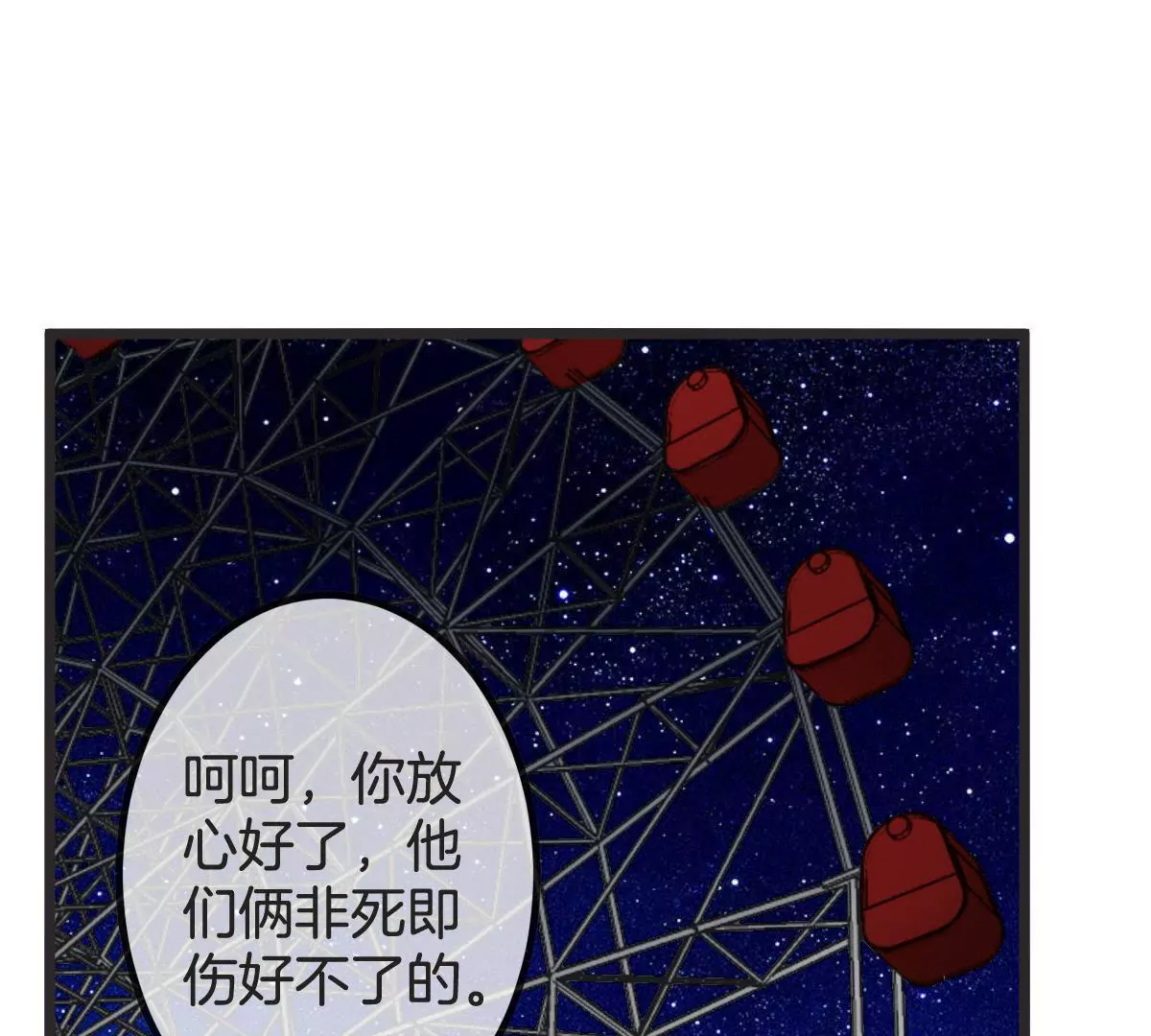第94话 别怕，有我在(1/2)-第95话